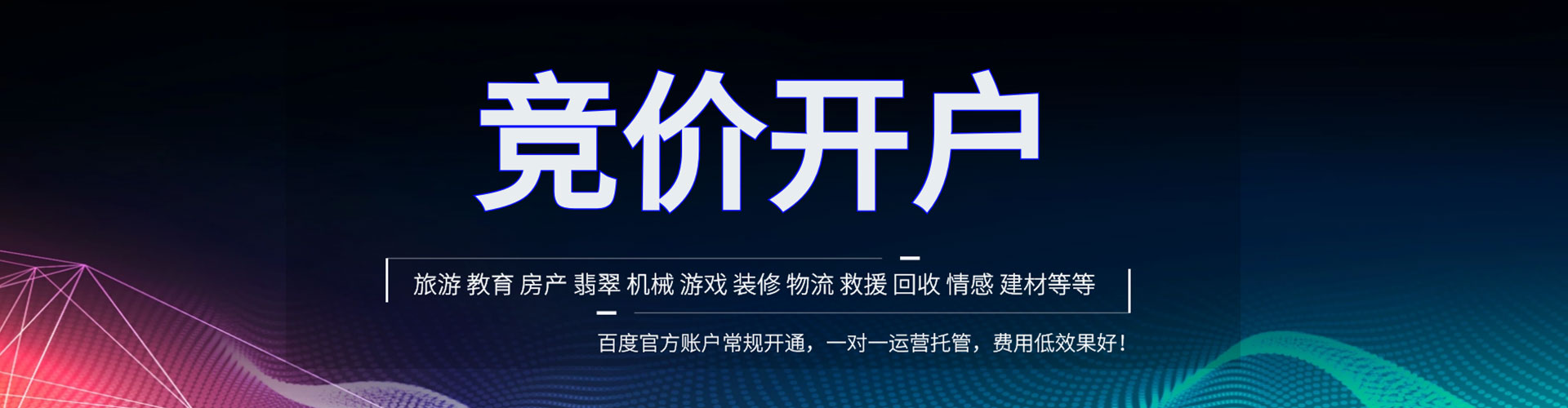 莺歌竞价排名